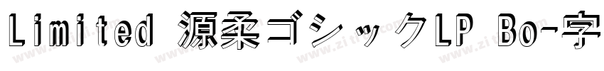 Limited 源柔ゴシックLP Bo字体转换